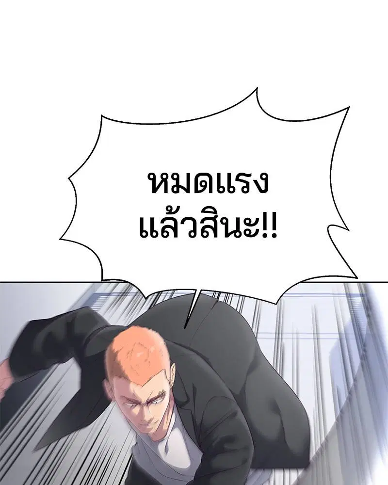 The Boy of Death ตอนที่ 115 หน้า 78