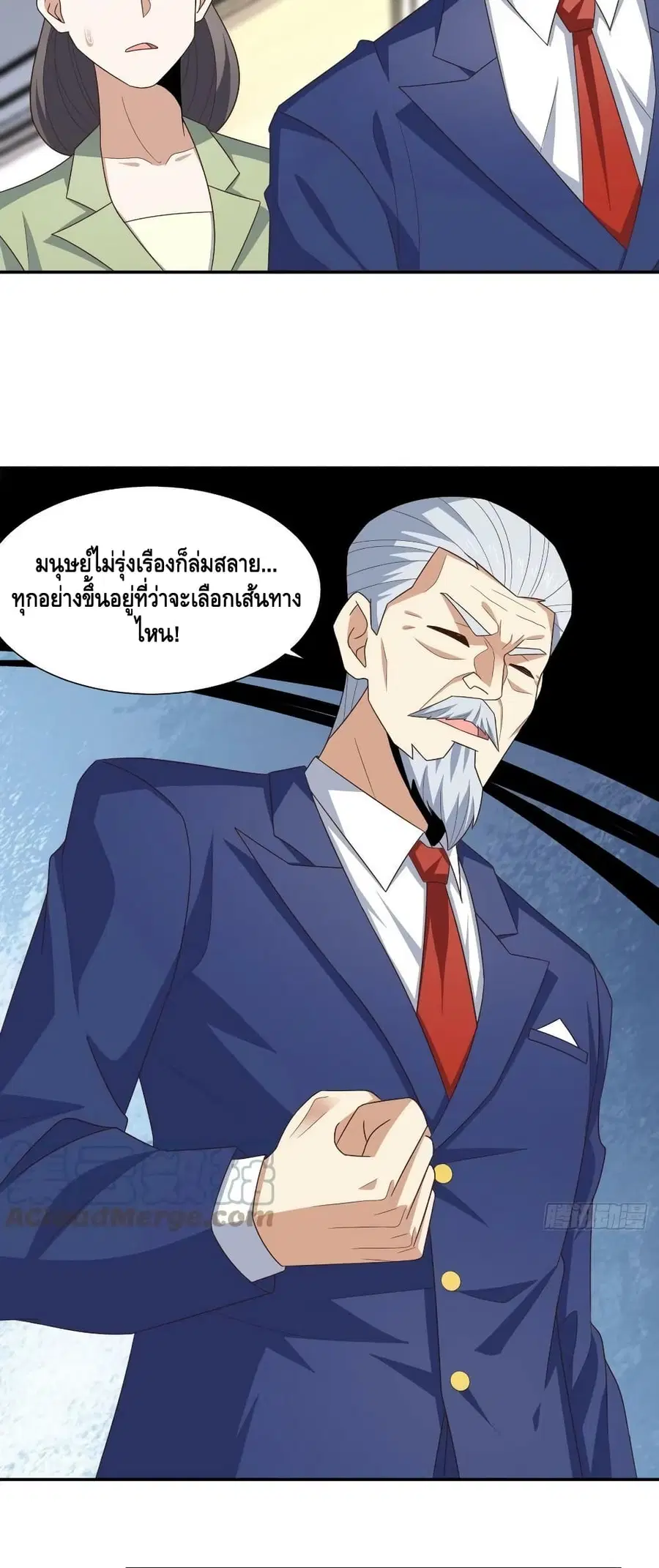 High Energy Strikes ตอนที่ 261 หน้า 4
