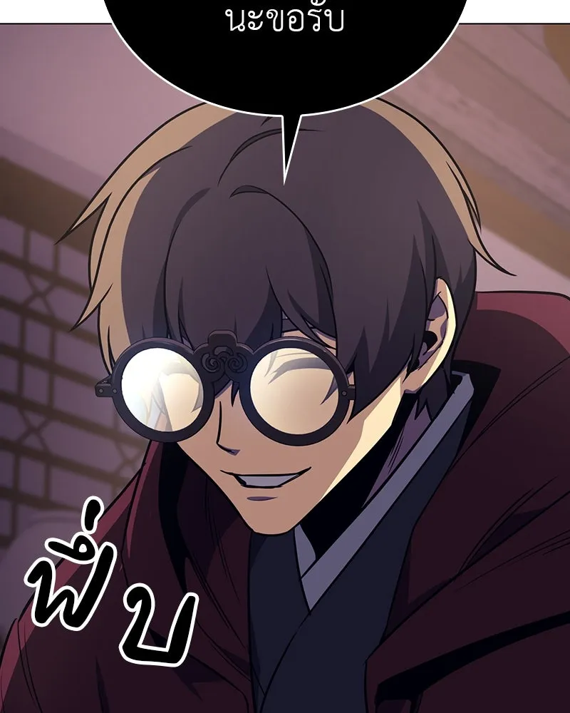 I Reincarnated As The Crazed Heir เกิดอีกทีเป็นว่าที่ประมุขลัทธิมาร ตอนที่ 114 หน้า 197