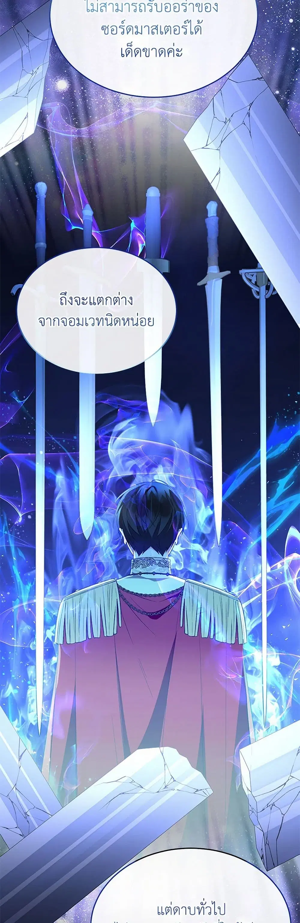 The Real Daughter Is Back ตอนที่ 136 หน้า 22