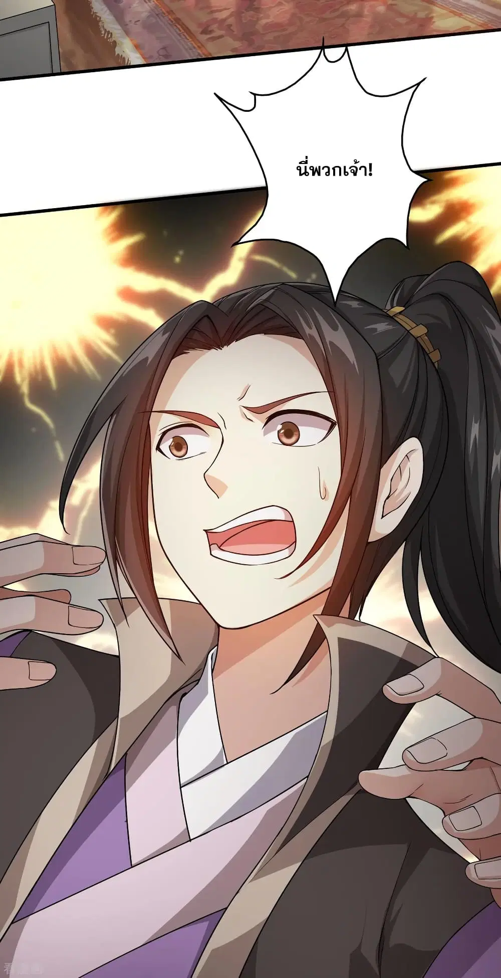 Matchless Emperor ตอนที่ 4 หน้า 7