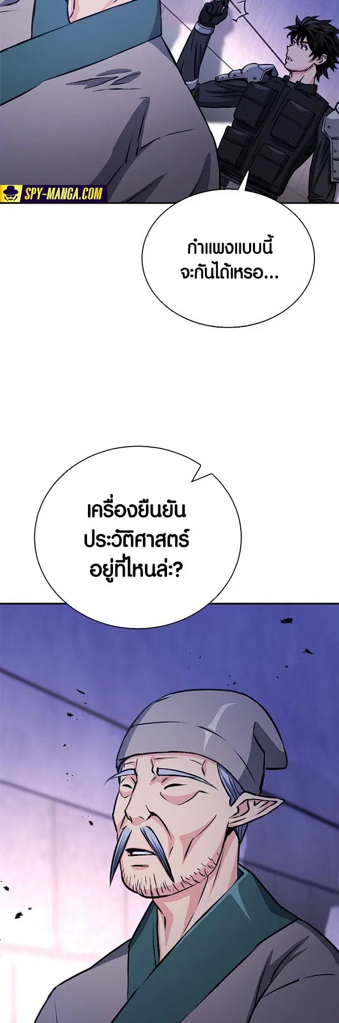 Seoul Station Druid ตอนที่ 111 หน้า 71