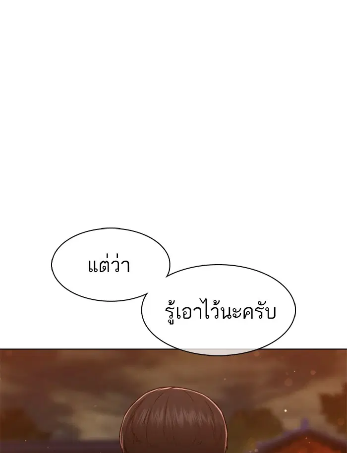 How to Fight ตอนที่ 111 หน้า 17