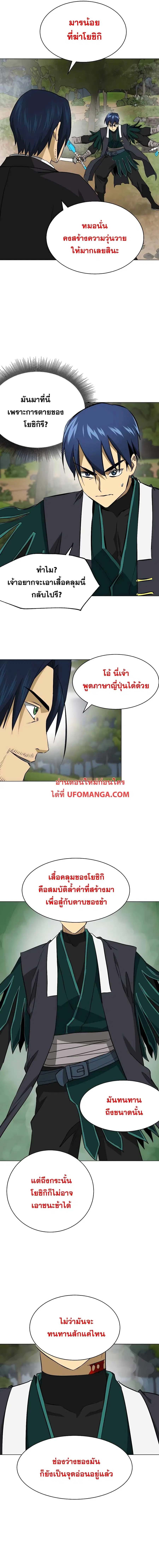 Infinite Level Up In Murim ตอนที่ 150 หน้า 19
