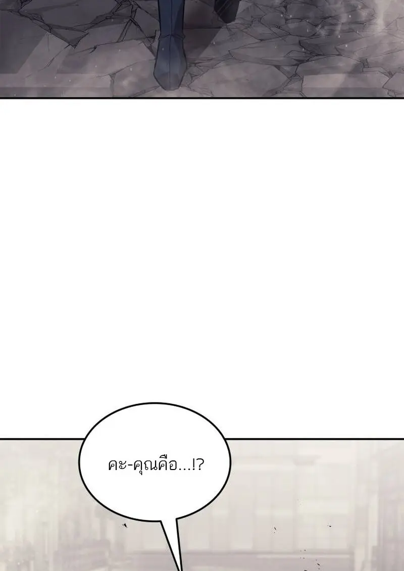Subscribed To The Transcendental Channels แค่กดสับตะไคร้ ก็ได้พลังมาเฉยเลย ตอนที่ 96 หน้า 8