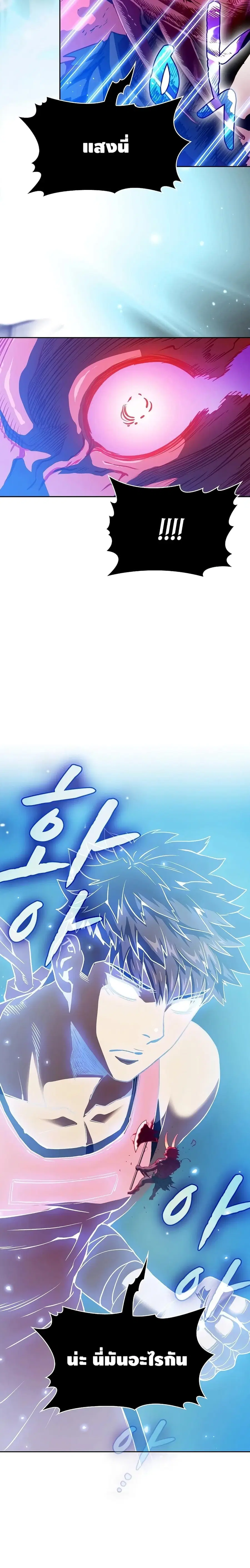 The Constellation That Returned From Hell ตอนที่ 14 หน้า 21