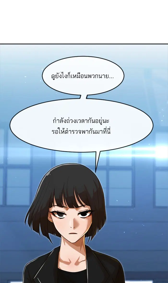 Random Chat ตอนที่ 176 หน้า 120