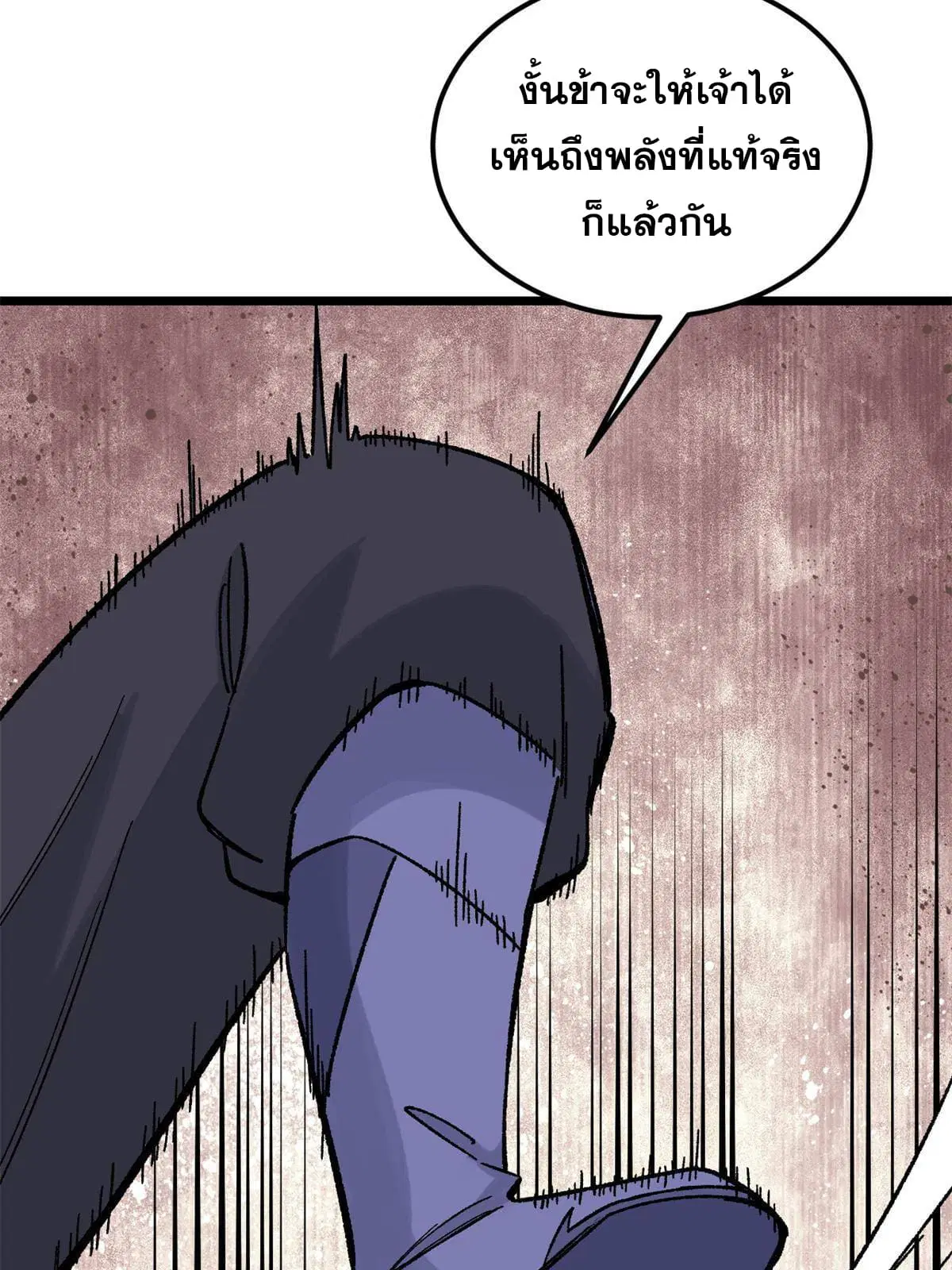 All Hail the Sect Leader ตอนที่ 162 หน้า 62