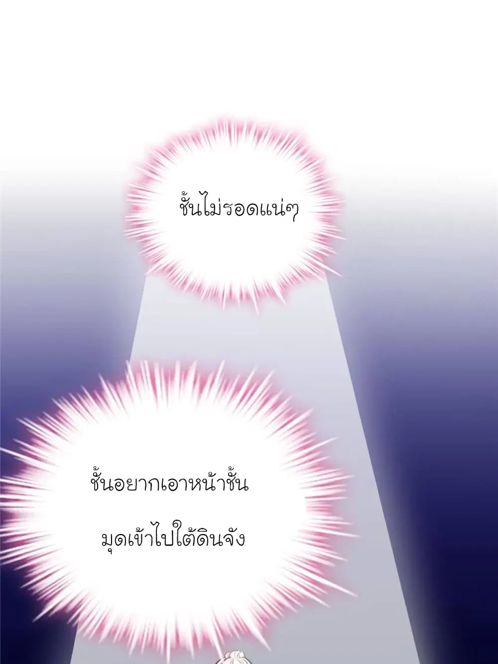 My Beautiful Time with You ตอนที่ 194 หน้า 42