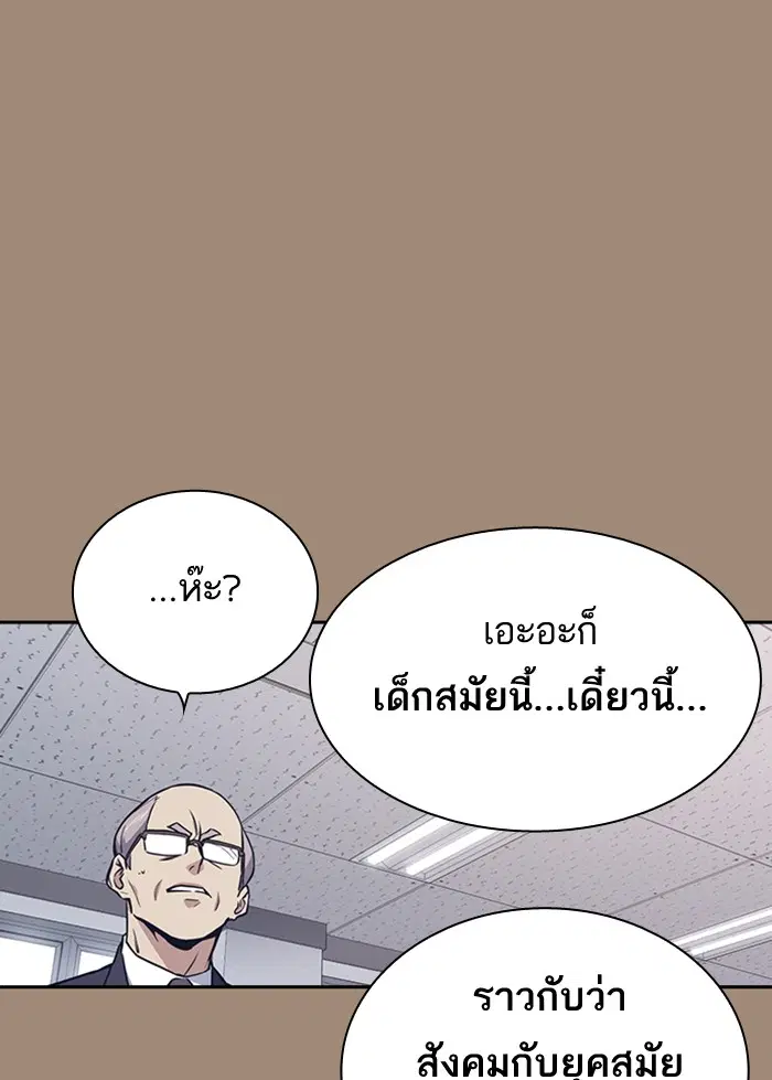 Study Group ตอนที่ 116 หน้า 102