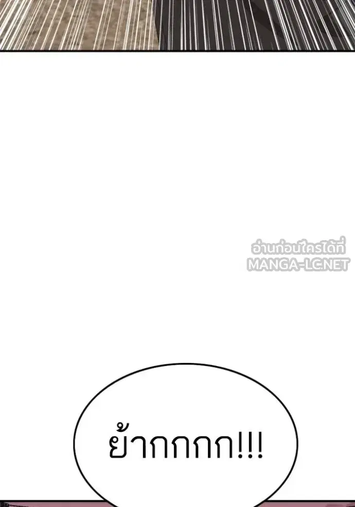 Bad Guy ตอนที่ 238 หน้า 25