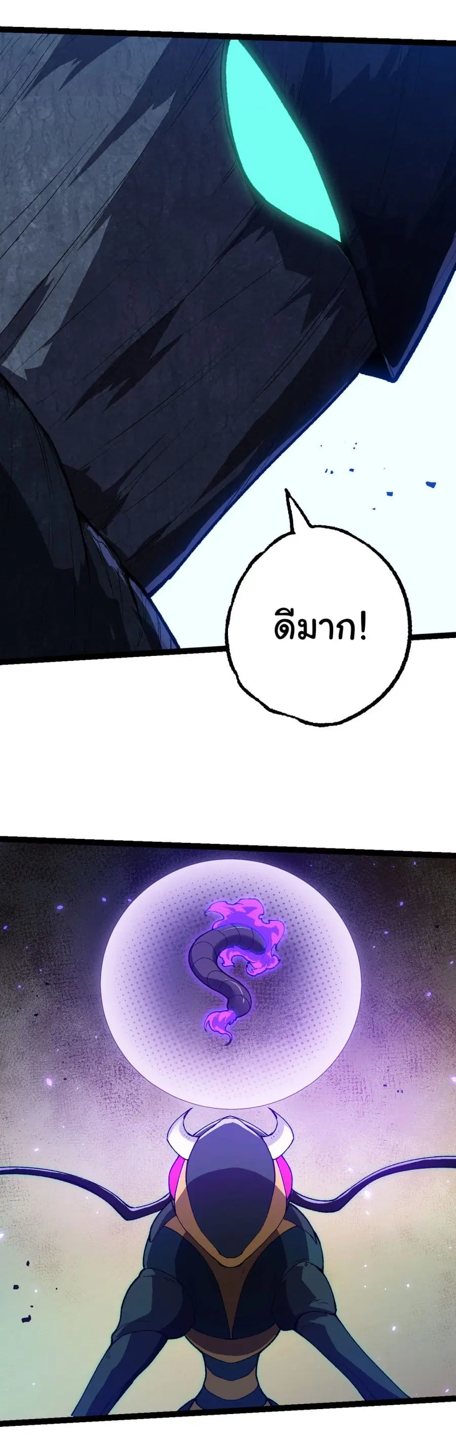 Evolution Begins With A Big Tree ตอนที่ 184 หน้า 37