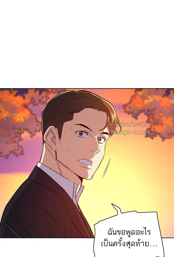 Reborn Rich ตอนที่ 1 หน้า 100