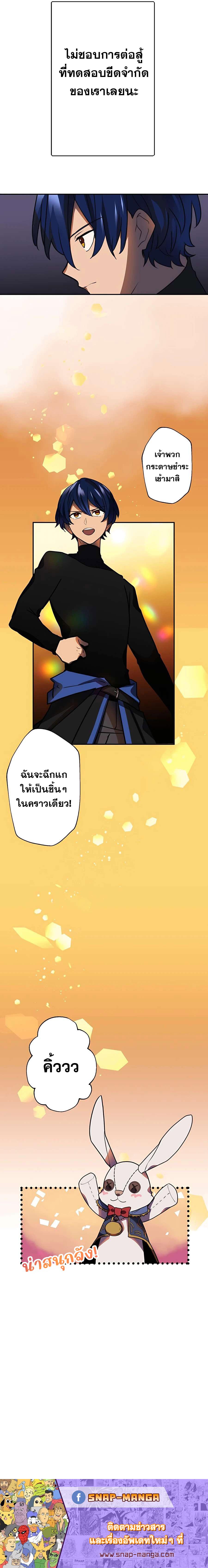 Hidden Class Gravity User เป้าหมายครั้งที่ 2 ต้องเป็นสุดยอดผู้แข็งแกร่งด้วยคลาสลับ ตอนที่ 36 หน้า 20