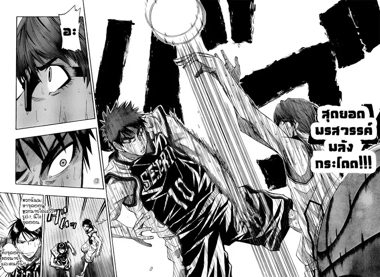 Kuroko no Basuke ตอนที่ 31 หน้า 14