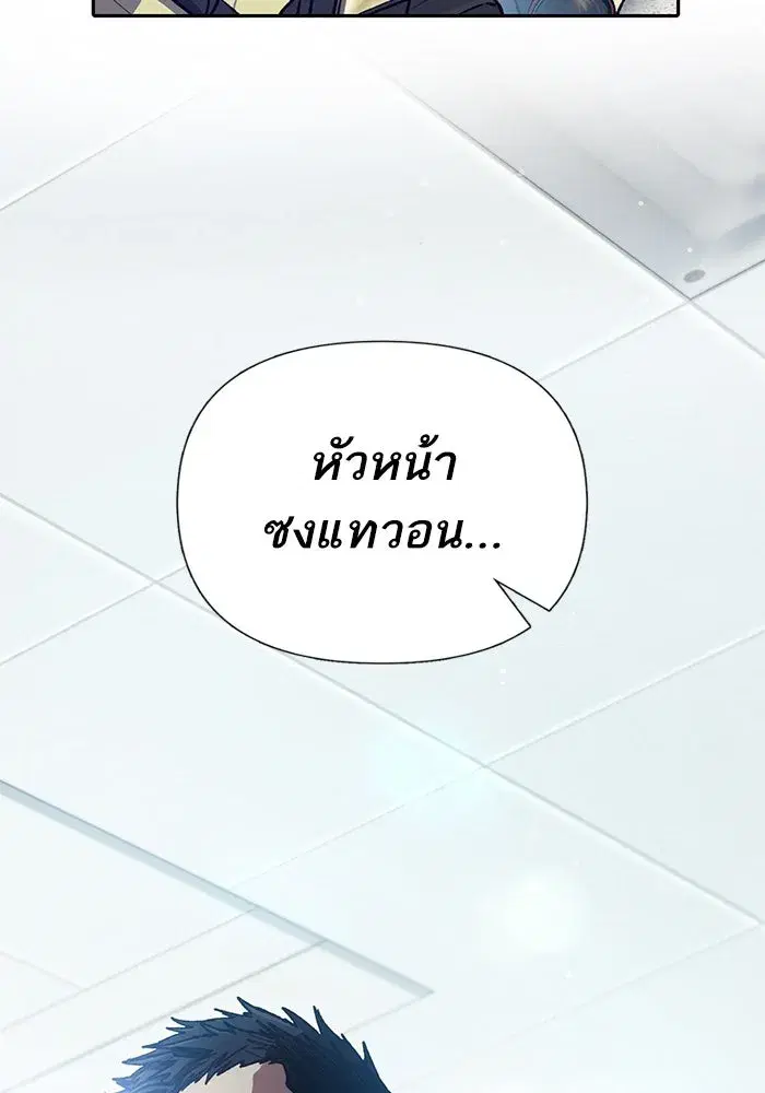 The S-Classes That I Raised (My S-Class Hunters) ตอนที่ 121 หน้า 46