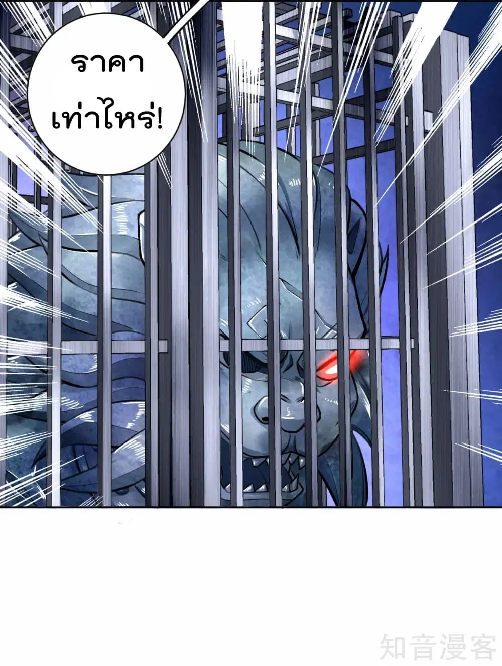 Rebirth God of War ตอนที่ 8 หน้า 23