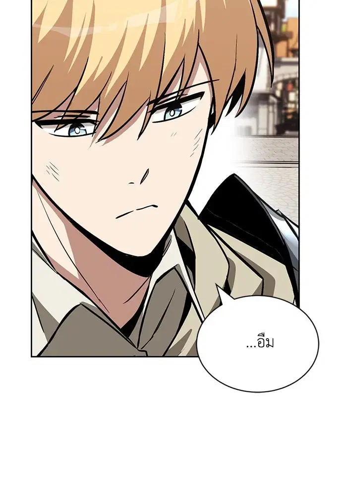 The Lazy Lord Masters the Sword ตอนที่ 69 หน้า 82