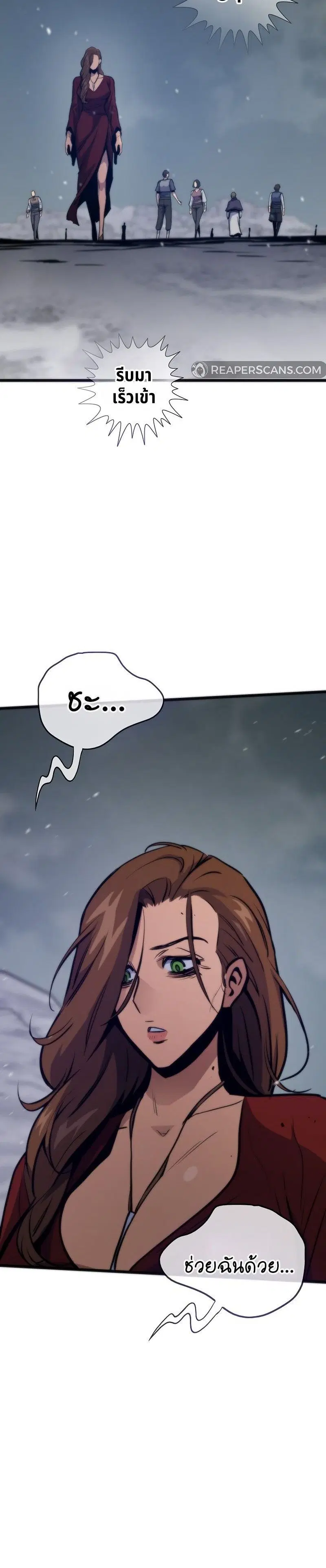 Past Life Returner ตอนที่ 127 หน้า 26