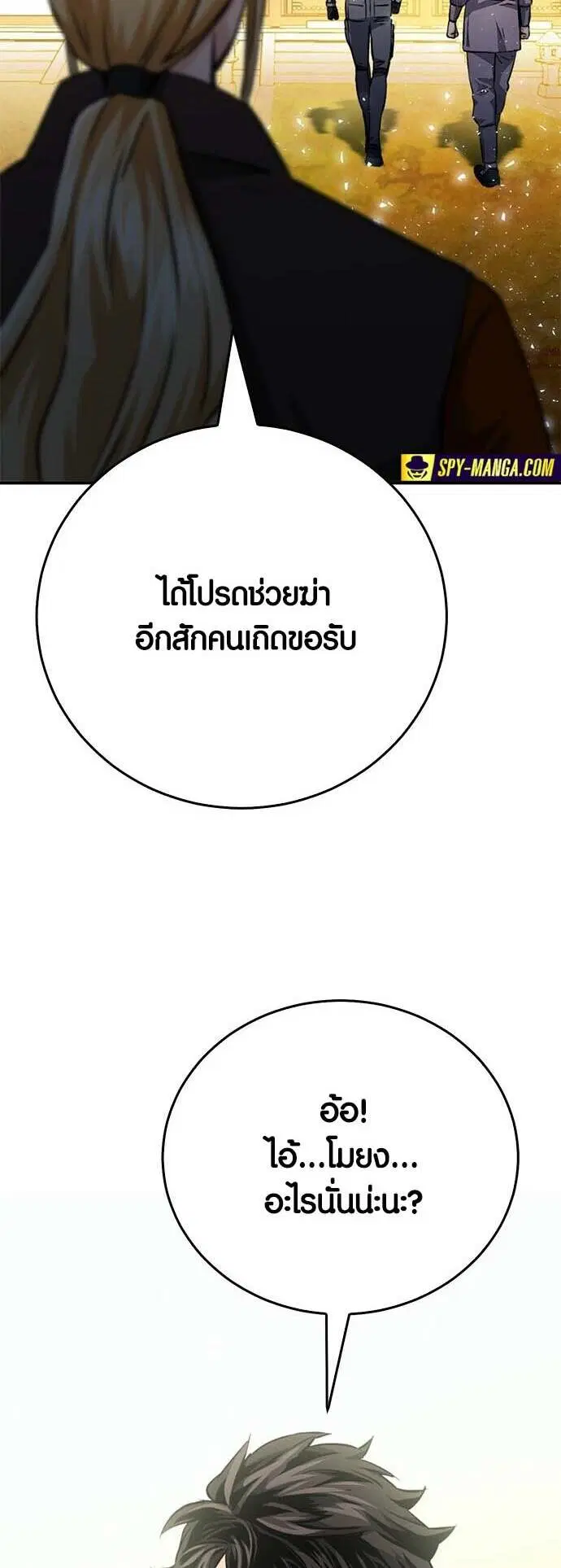 Seoul Station Druid ตอนที่ 126 หน้า 51