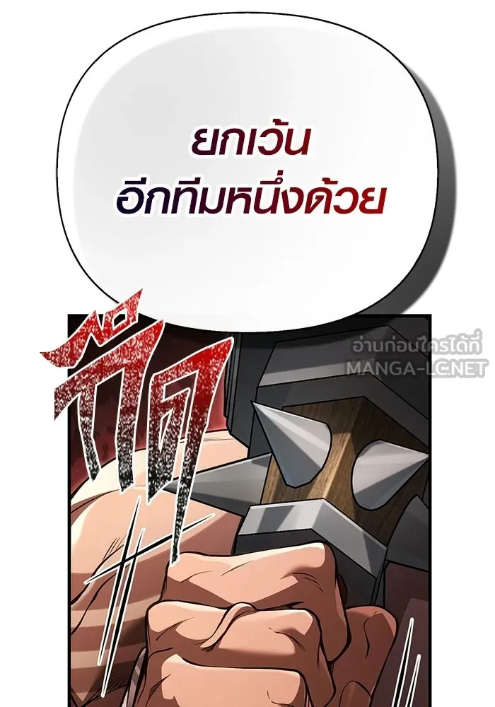Surviving the Game as a Barbarian เอาชีวิตรอดในเกมฉบับคนเถื่อน ตอนที่ 137 หน้า 210