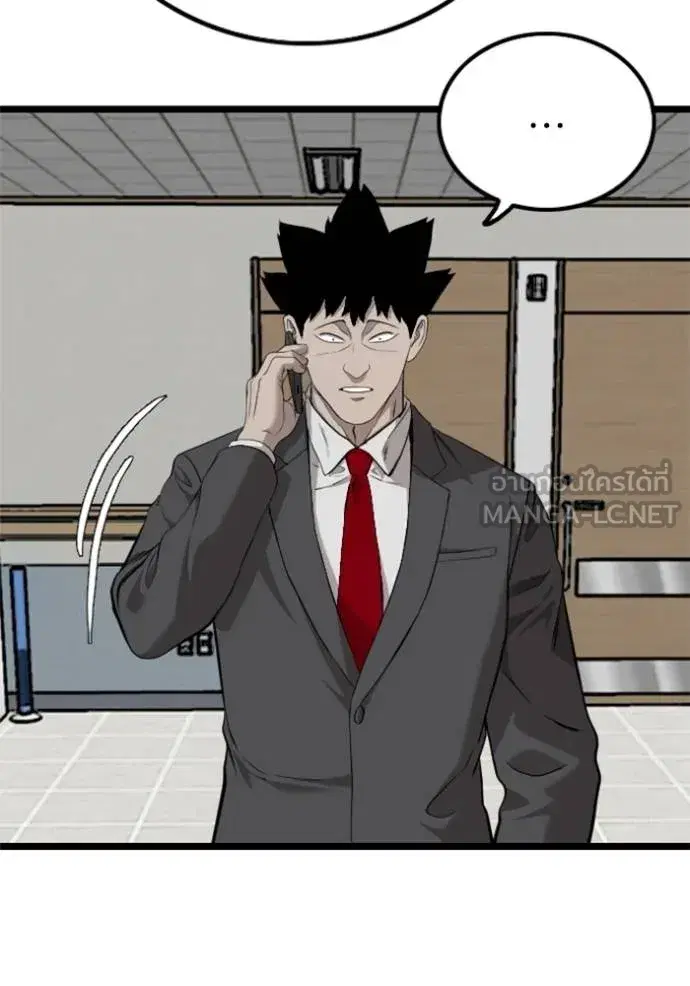 Bad Guy ตอนที่ 231 หน้า 96