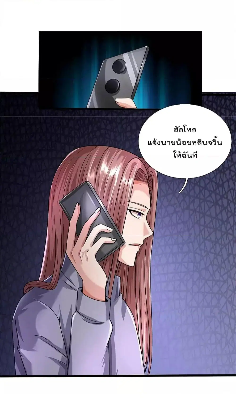 I’m the Great Immortal ตอนที่ 496 หน้า 12