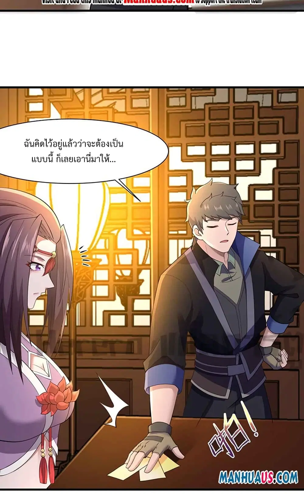 Super Warrior in Another World ตอนที่ 214 หน้า 36