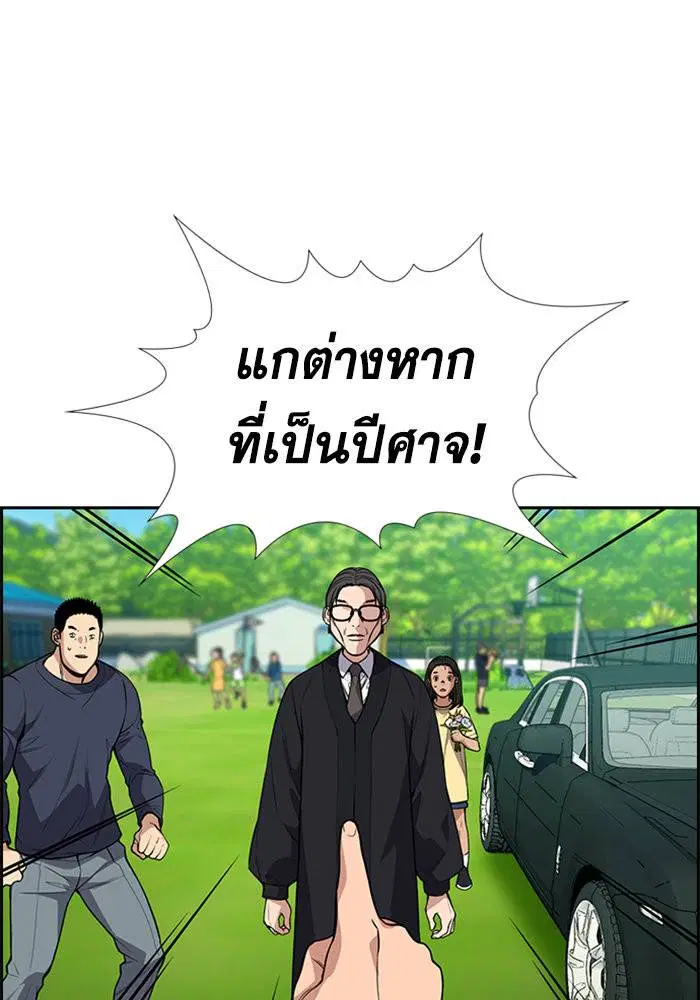 True Education ตอนที่ 105 หน้า 94