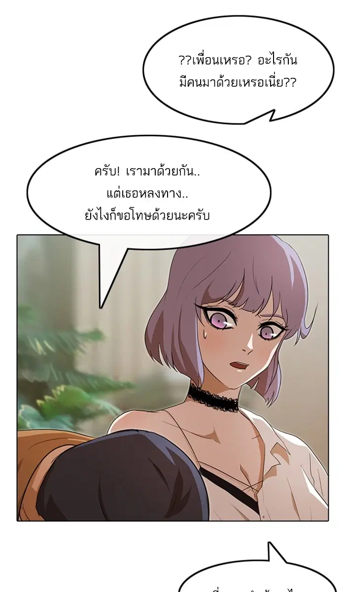 Random Chat ตอนที่ 94 หน้า 17