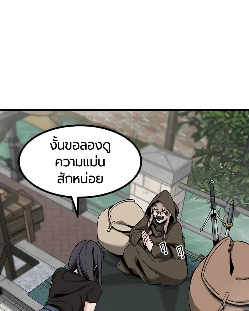 HERO KILLER ตอนที่ 65 หน้า 62