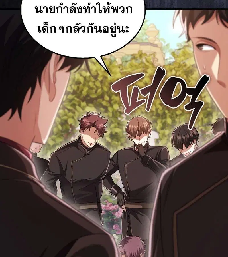 Mightiest Melee Magician สุดยอดจอมเวทย์สายประชิด ตอนที่ 53 หน้า 35