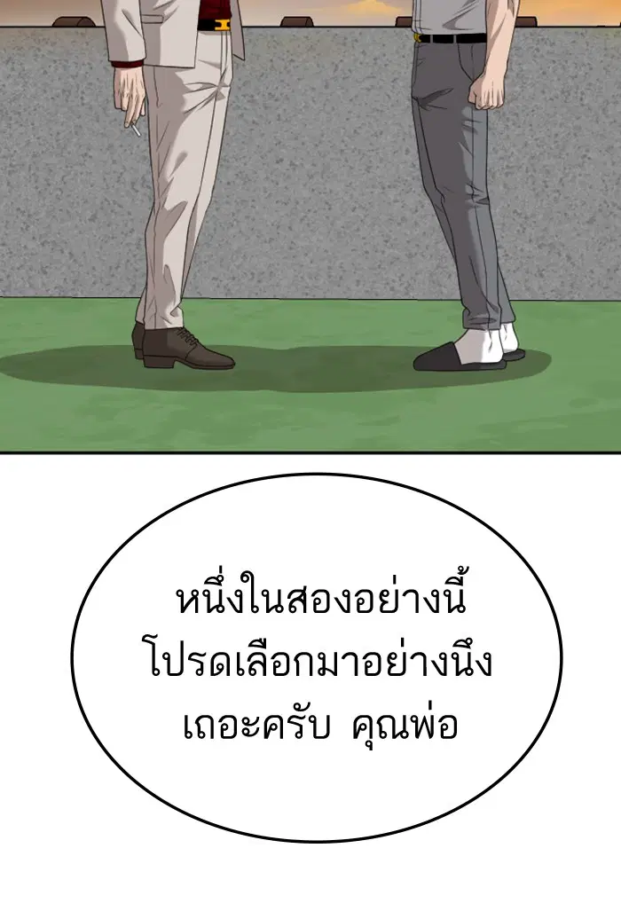 Bad Guy ตอนที่ 119 หน้า 64