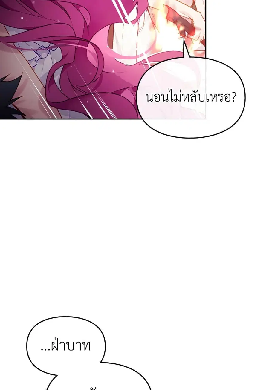 Death Is The Only Ending For The Villainess ตอนที่ 72 หน้า 39