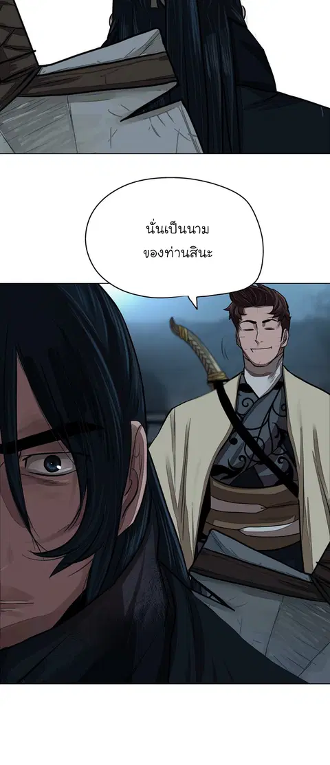 Escort Warrior ตอนที่ 56 หน้า 24