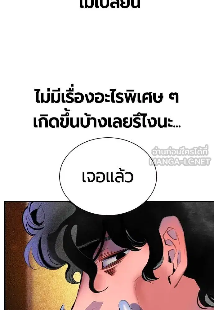 Jungle Juice ตอนที่ 120 หน้า 6