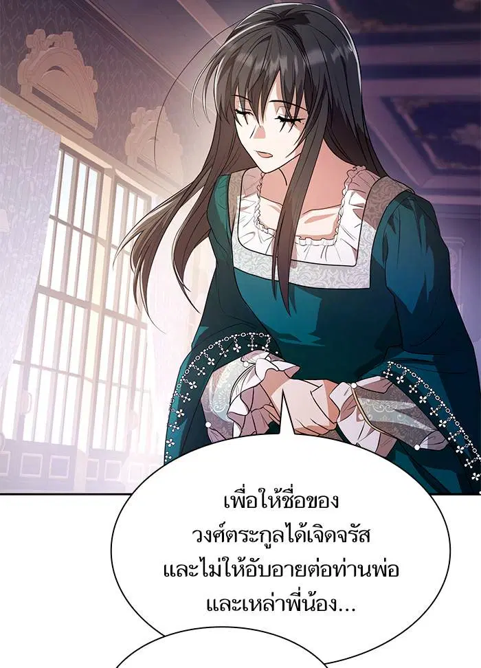 Sister I Am the Queen in This Life ตอนที่ 3 หน้า 54