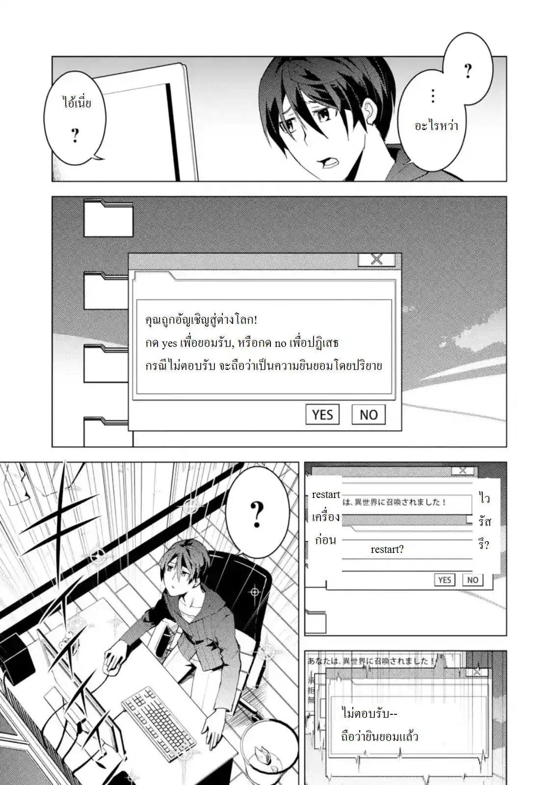 Tensei Kenja no Isekai Life ตอนที่ 1.1 หน้า 4