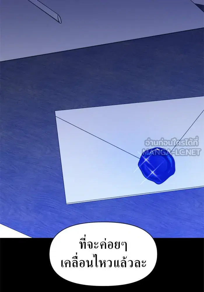 Your Throne ตอนที่ 20 หน้า 126