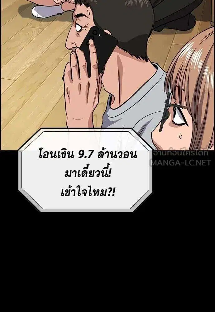 True Education ตอนที่ 231 หน้า 106