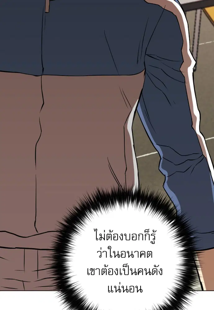 Seoul Station Druid ตอนที่ 17 หน้า 35