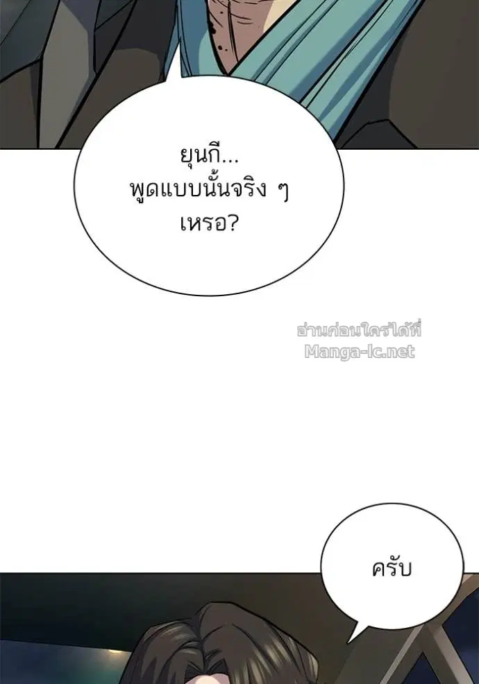 Reborn Rich ตอนที่ 190 หน้า 21