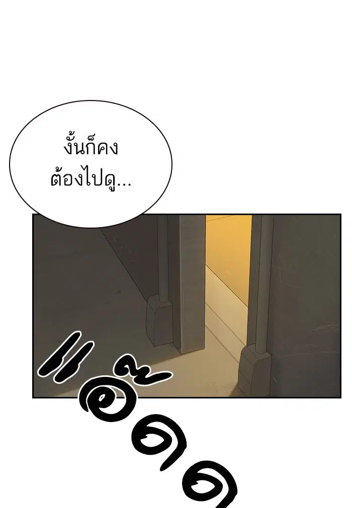 Study Group ตอนที่ 144 หน้า 57