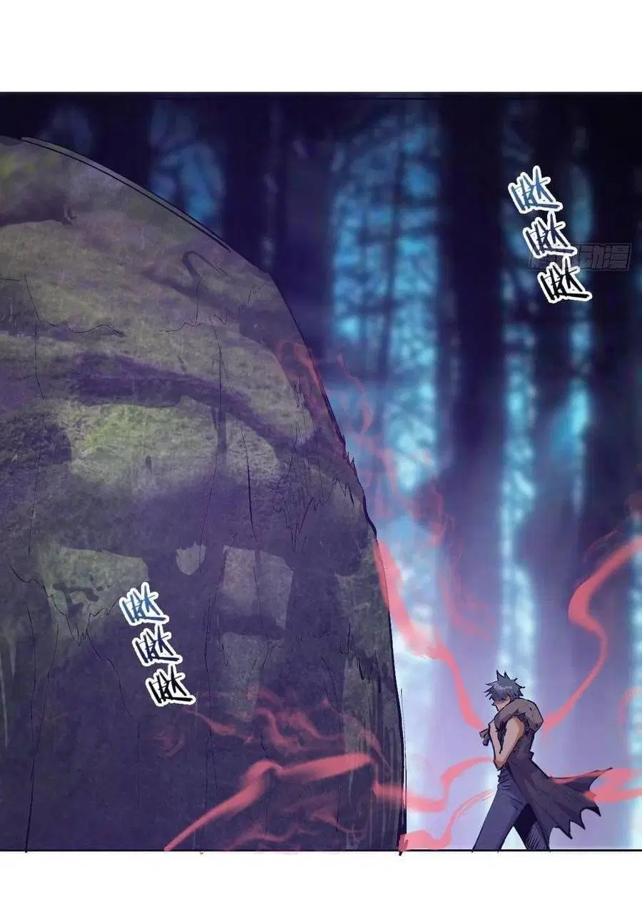 King Star Emperor ตอนที่ 50 หน้า 31