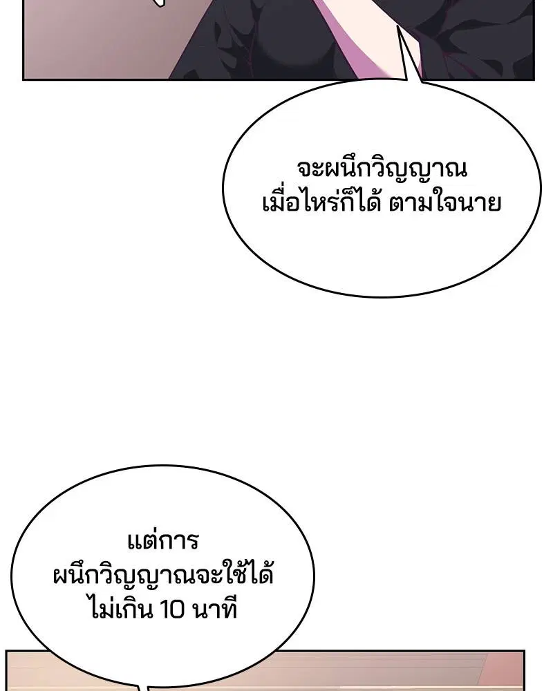 The Boy of Death ตอนที่ 99 หน้า 49