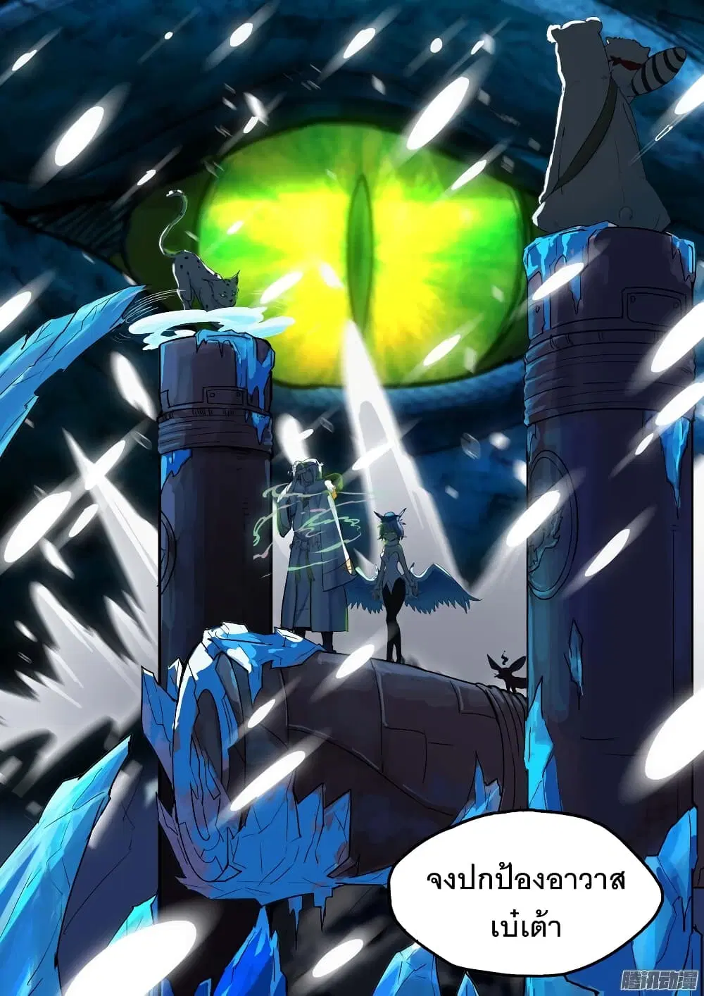 Silver Gravekeeper ตอนที่ 181 หน้า 20