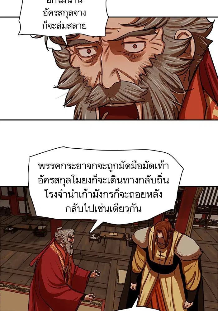 Escort Warrior ตอนที่ 144 หน้า 27