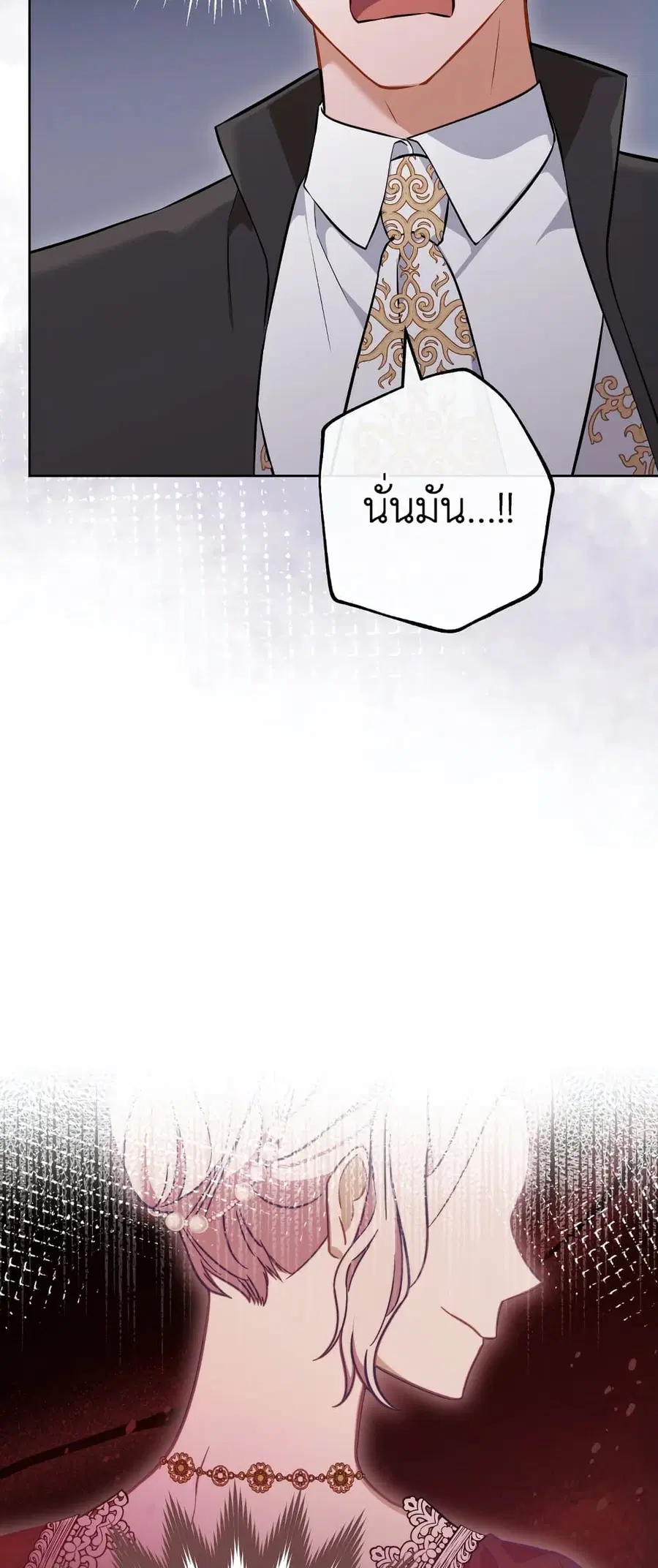 The Young Lady Is a Royal Chef ตอนที่ 104 หน้า 54