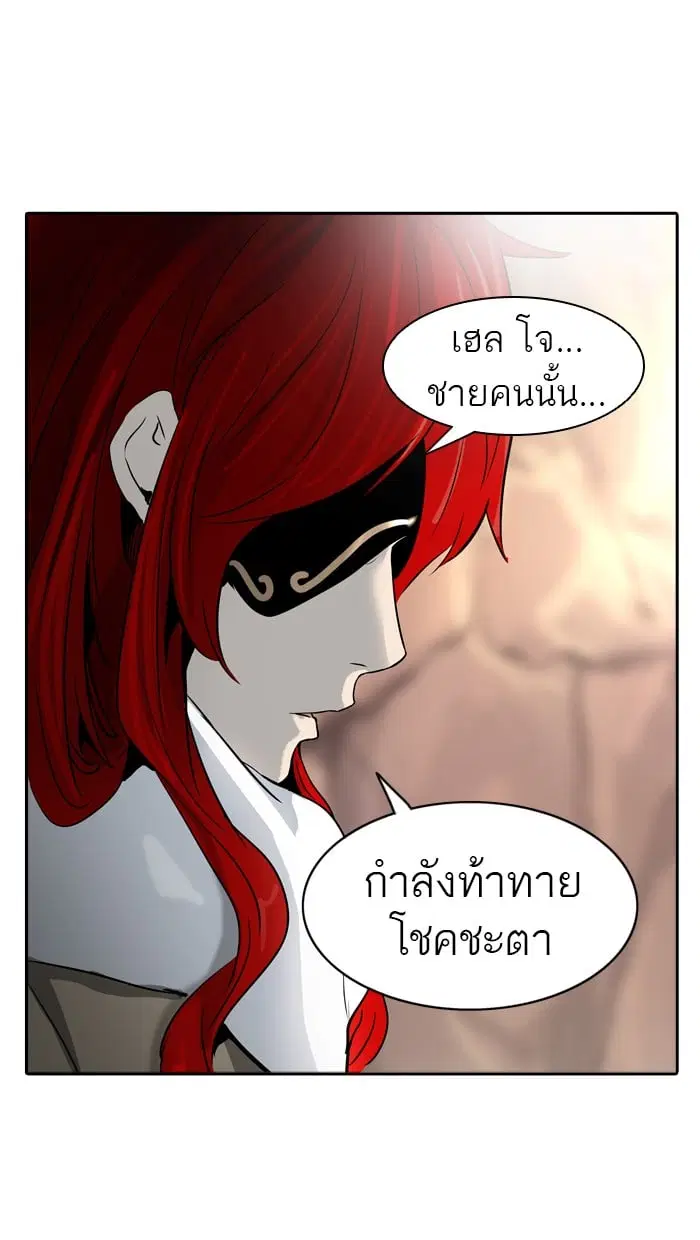 Tower of God ตอนที่ 321 หน้า 62