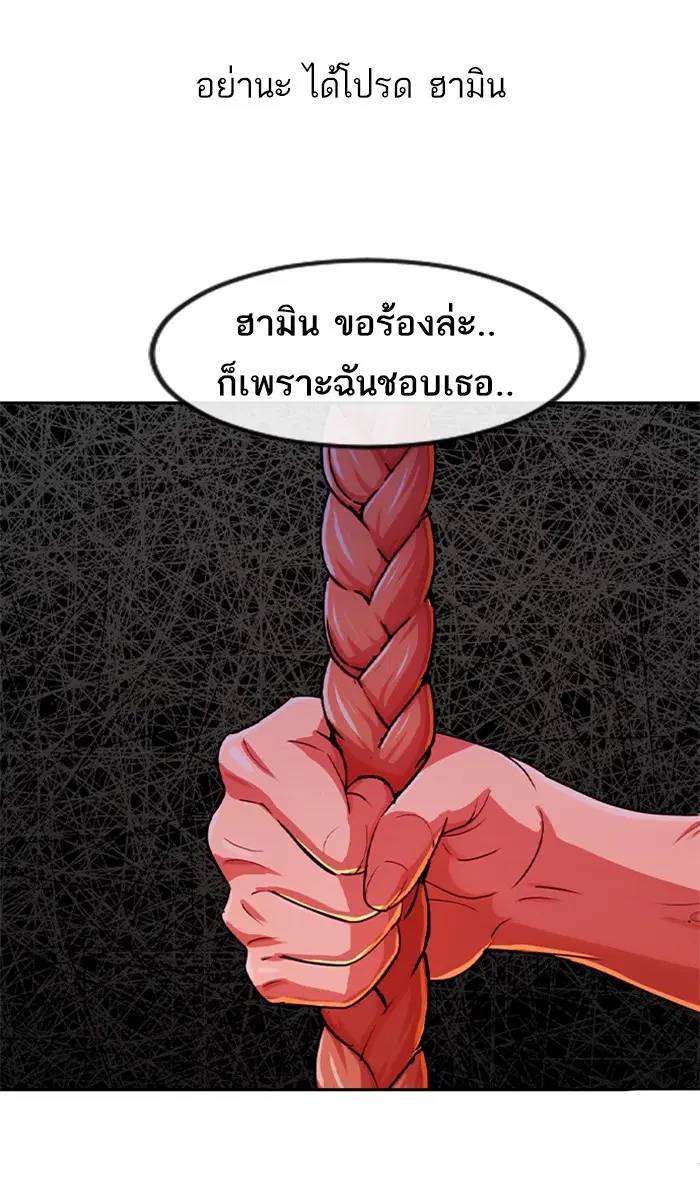 Random Chat ตอนที่ 199 หน้า 41